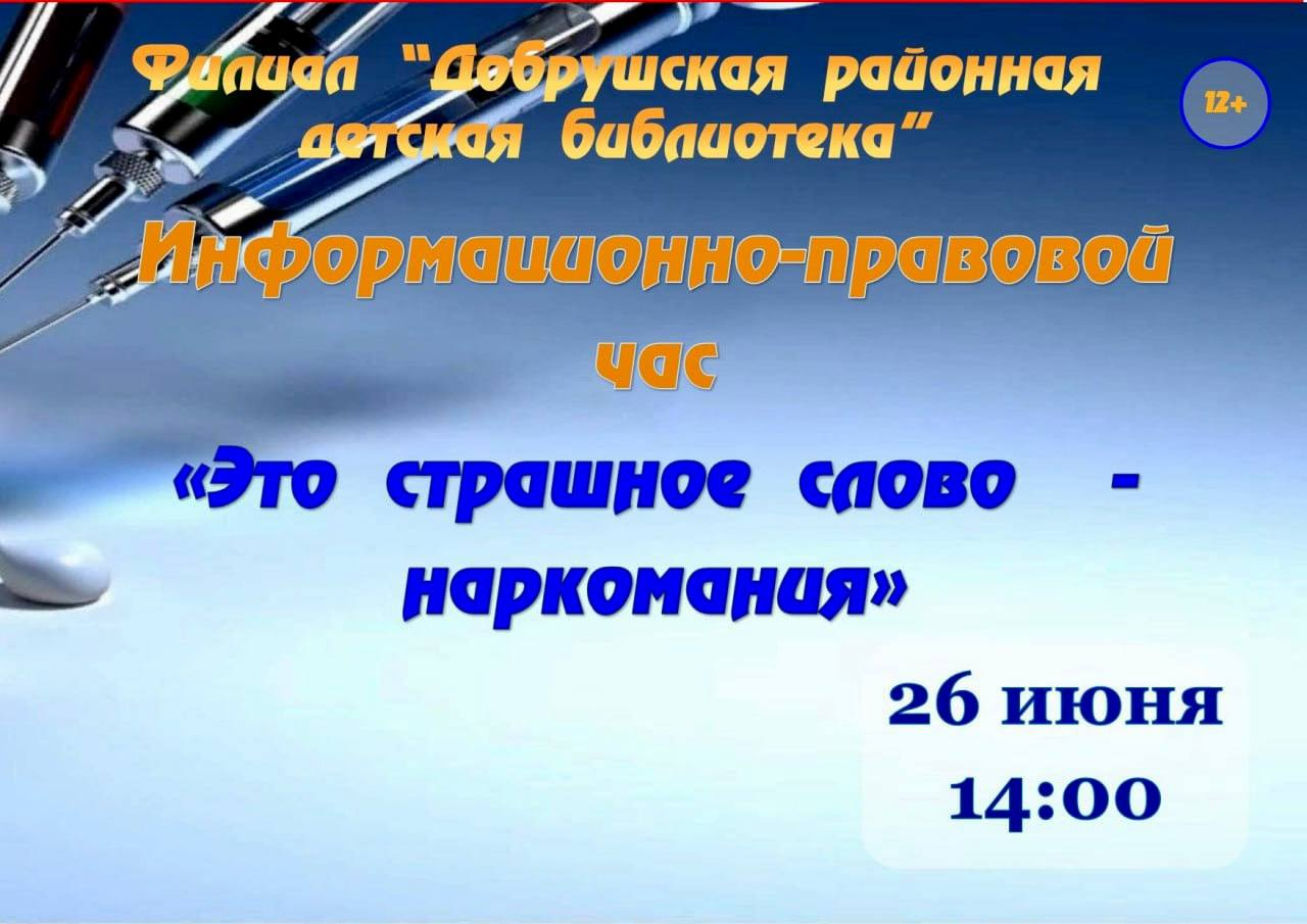 inf-prav-2025.jpeg