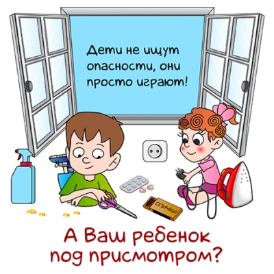 Ребёнок просто играл: участились случаи детской гибели и травматизма!