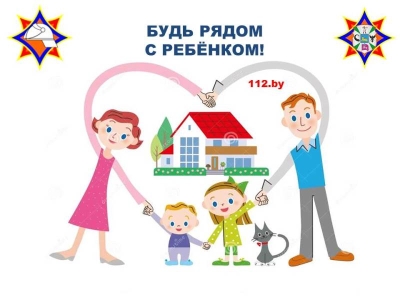 Ликбез по безопасности для родителей: акция - марафон «Будь рядом с ребёнком!»