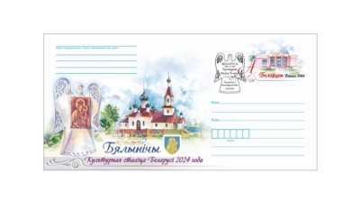 Belarus’ Capital of Culture 2024 to be honored with its own stamp