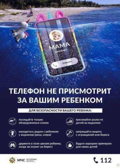 Купальный сезон