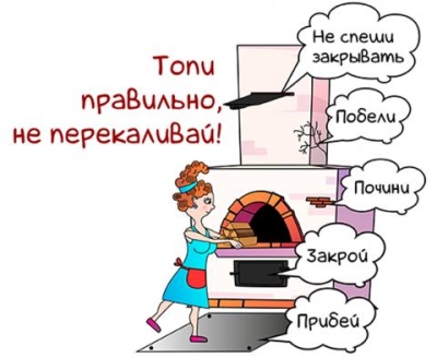 Добрушские спасатели напоминают, как подготовить печь к отопительному сезону